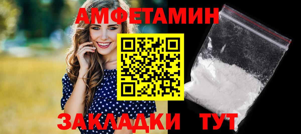 АМФЕТАМИН 98%  Вход с VPN  Амфетамин  darknet телеграм  Гудермес 