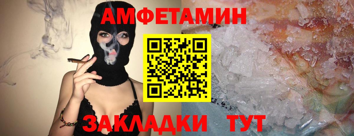 Амфетамин 97% Гудермес