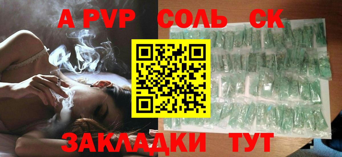 A PVP СК КРИС  Вход с VPN  Гудермес  Alfa_PVP крисы CK  Альфа ПВП Соль 