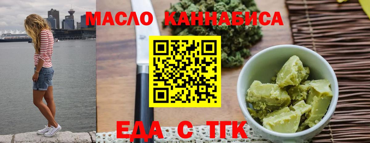 Гудермес  Еда ТГК марихуана  Вход с VPN 