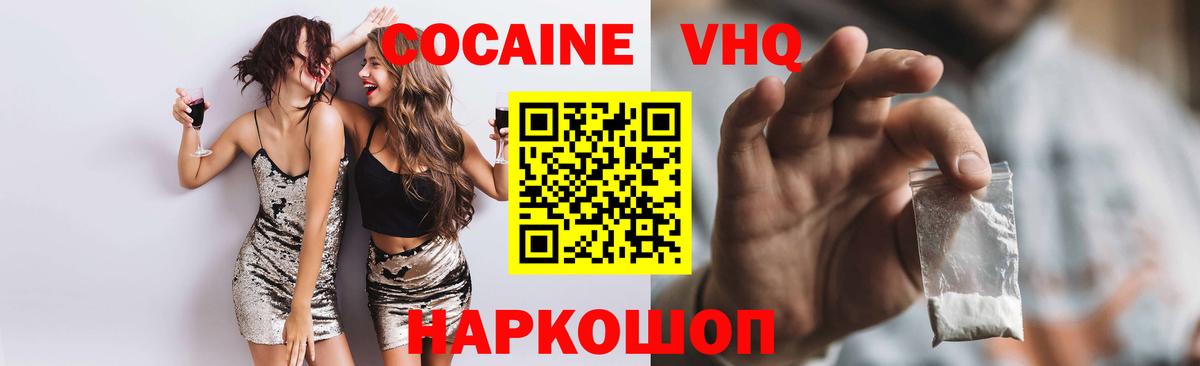 Кокаин Fish Scale  Кокаин 97%  Cocaine  Гудермес  Вход с VPN 