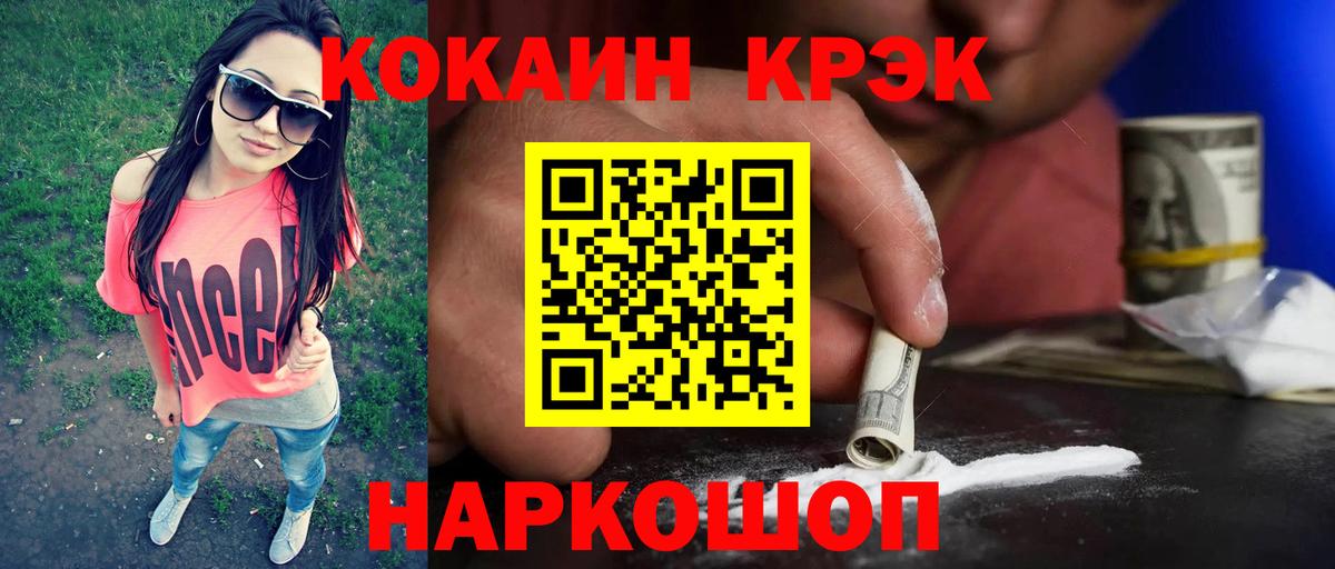 КОКАИН Fish Scale Гудермес