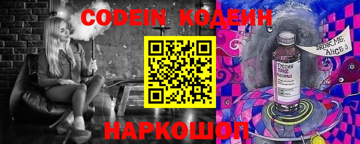 Гудермес  Кодеин Purple Drank  Вход с VPN  Кодеин Purple Drank 