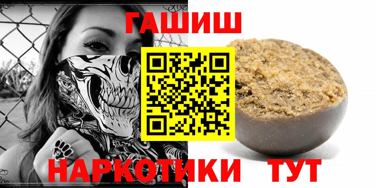 ГАШИШ  Гашиш ice o lator  закладки  Гудермес  Вход с VPN 