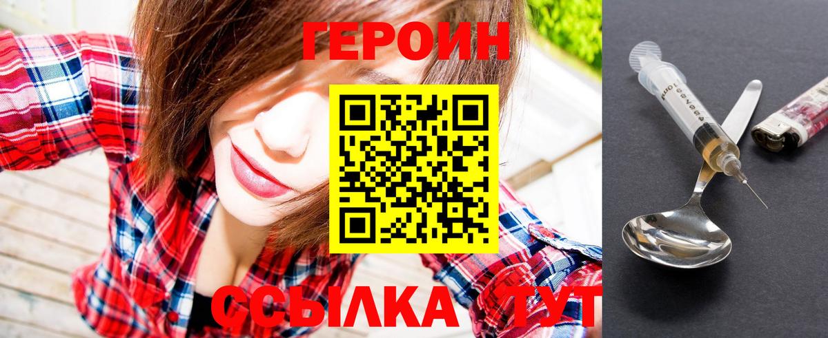 ГЕРОИН хмурый  Вход с VPN  Гудермес 