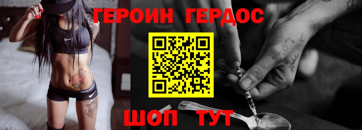 Героин афганец Гудермес