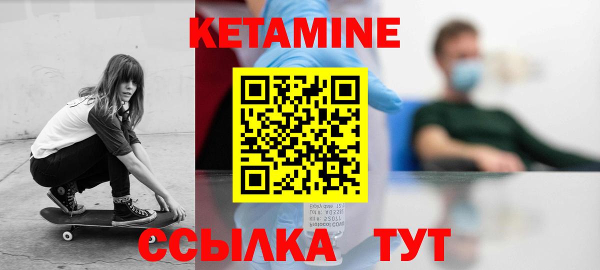 Гудермес  КЕТАМИН VHQ  КЕТАМИН VHQ  Вход с VPN 