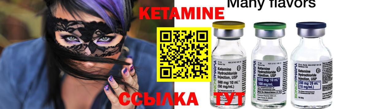 Кетамин VHQ Гудермес