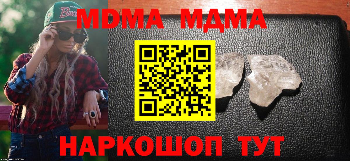MDMA crystal Гудермес