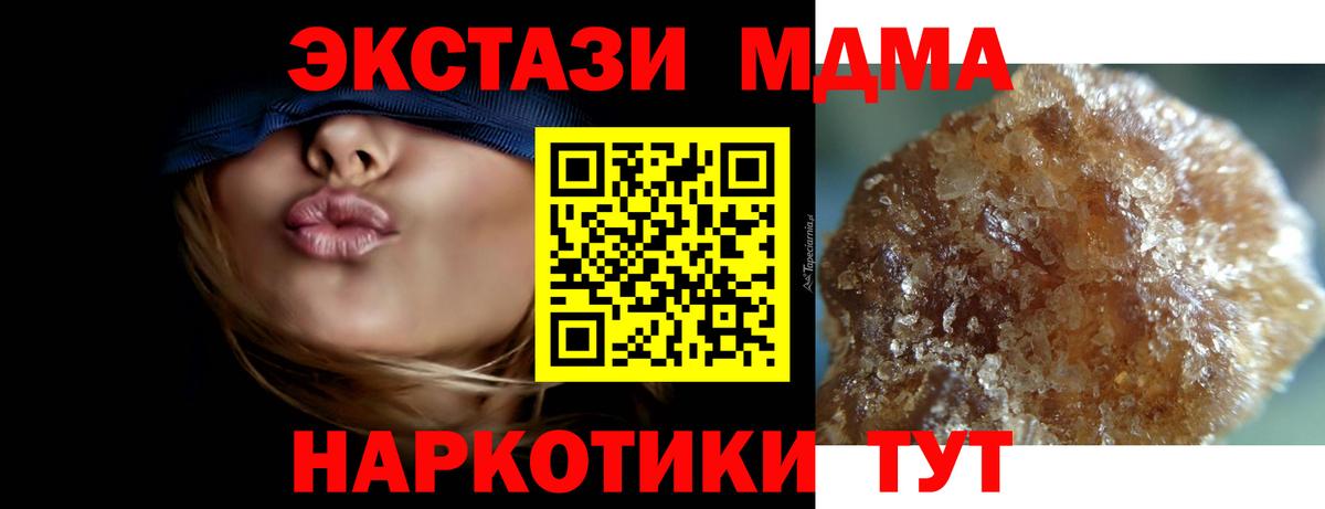 MDMA crystal  Вход с VPN  Гудермес  MDMA  МДМА молли 