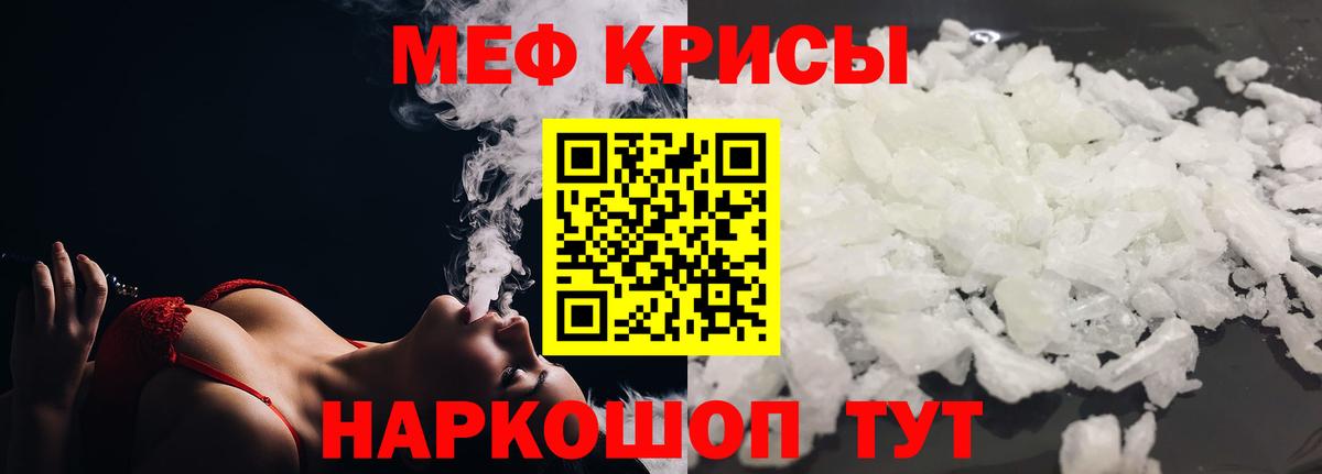 Мефедрон мука Гудермес