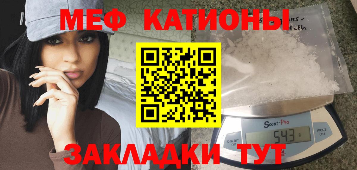 МЯУ-МЯУ  Вход с VPN  мега зеркало  МЯУ-МЯУ мука  Гудермес 