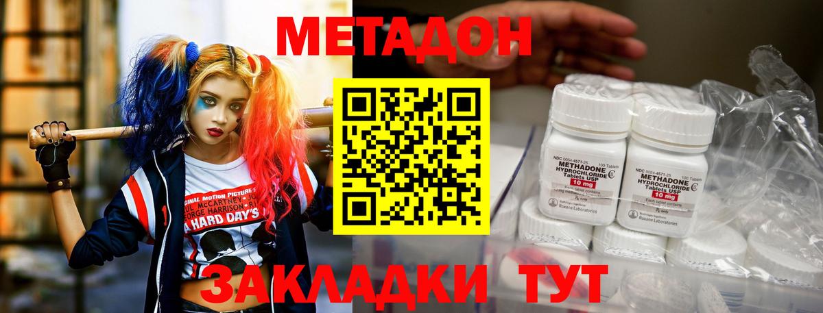 Гудермес  Метадон мёд  KRAKEN как зайти  Вход с VPN 