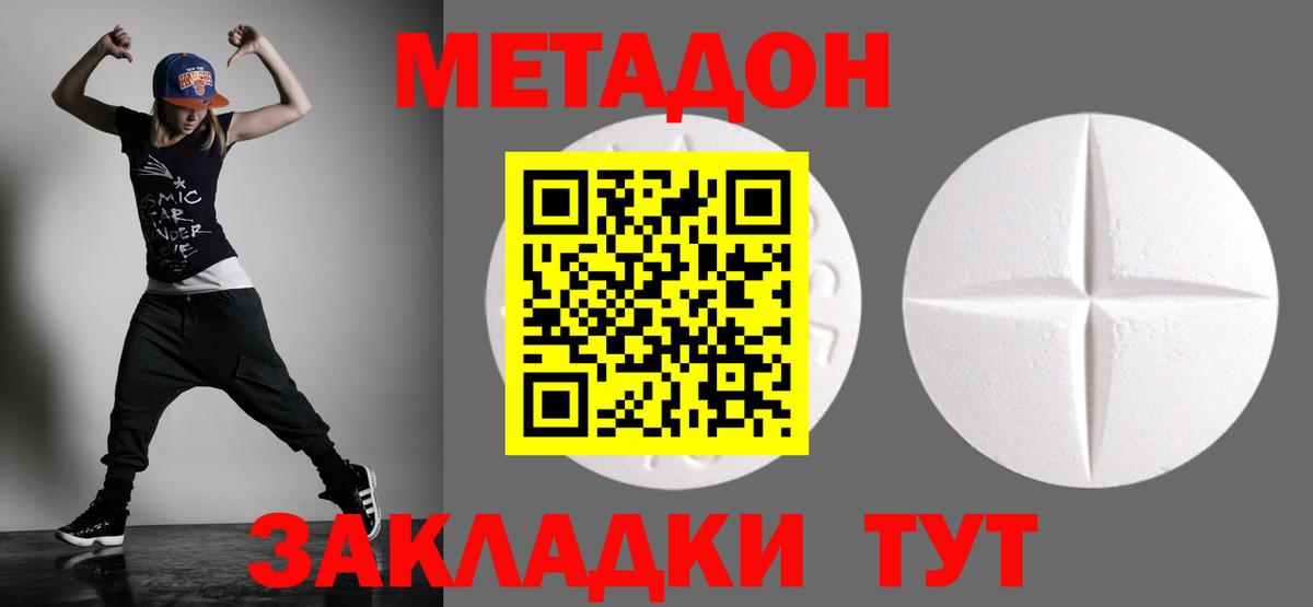 Метадон белоснежный Гудермес