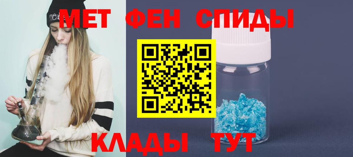 МЕТАМФЕТАМИН Methamphetamine Гудермес