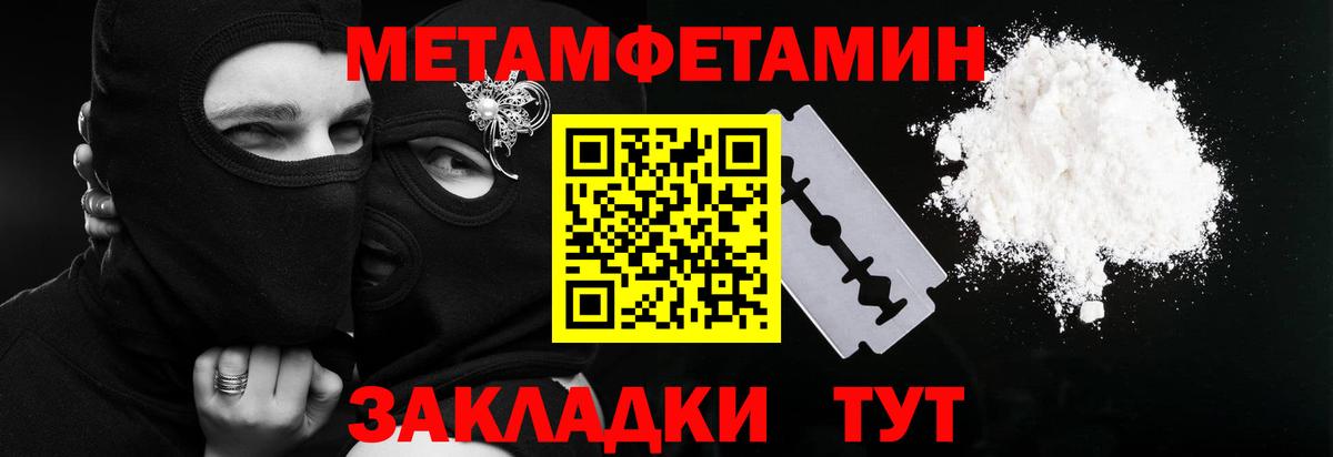 Метамфетамин Декстрометамфетамин 99.9%  Вход с VPN  Гудермес 