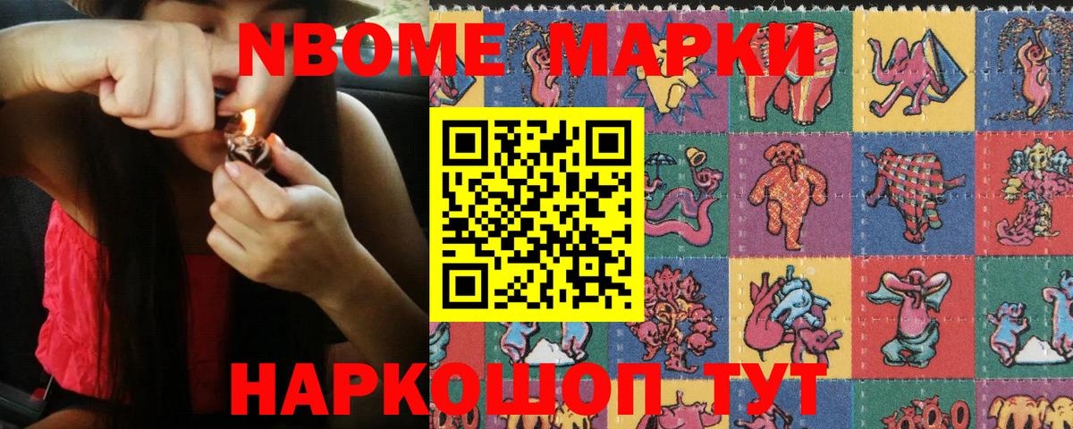 Марки NBOMe 1,8мг  Вход с VPN  Марки NBOMe 1,8мг  Гудермес 