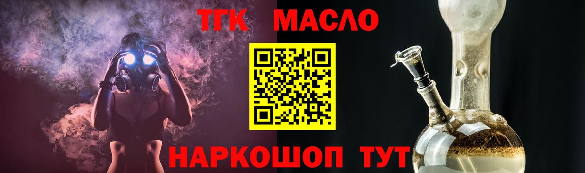 Дистиллят ТГК гашишное масло  ОМГ ОМГ ССЫЛКА  Гудермес  Вход с VPN  ТГК концентрат 